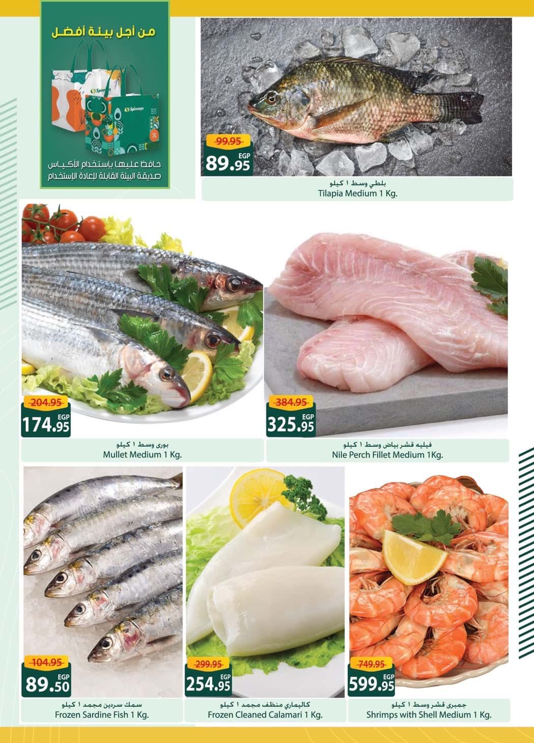 spinneys offers from 30sep to 3sep 2025 عروض سبينس من 30 سبتمبر حتى 3 سبتمبر 2025 صفحة رقم 1